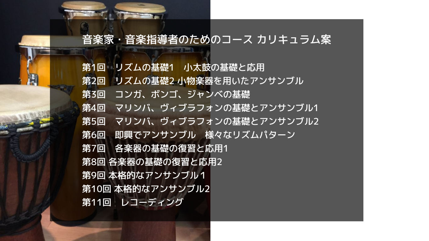 スライド4